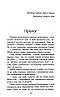 Книга для дітей "Зграя. Пітьма насуває. Книга 3" | АССА, фото 6