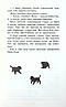 Книга для дітей "Зграя. Пітьма насуває. Книга 3" | АССА, фото 10