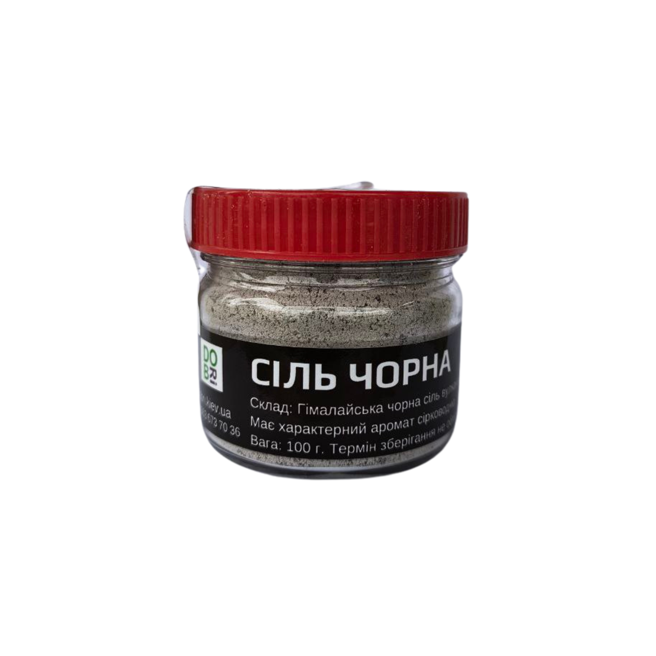 Сіль чорна Екстра (вулканічна, Гімалайська), 100 г