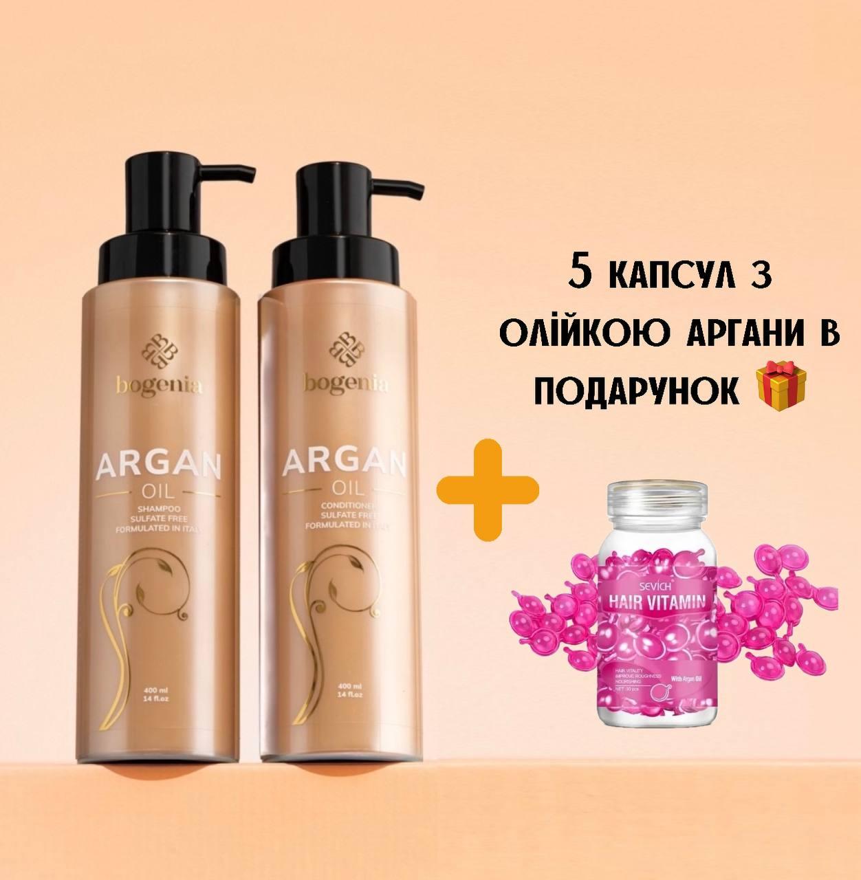 Набір для волосся з олією аргани (кондиціонер, шампунь) Bogenia, 2 х 400 мл, фото 1