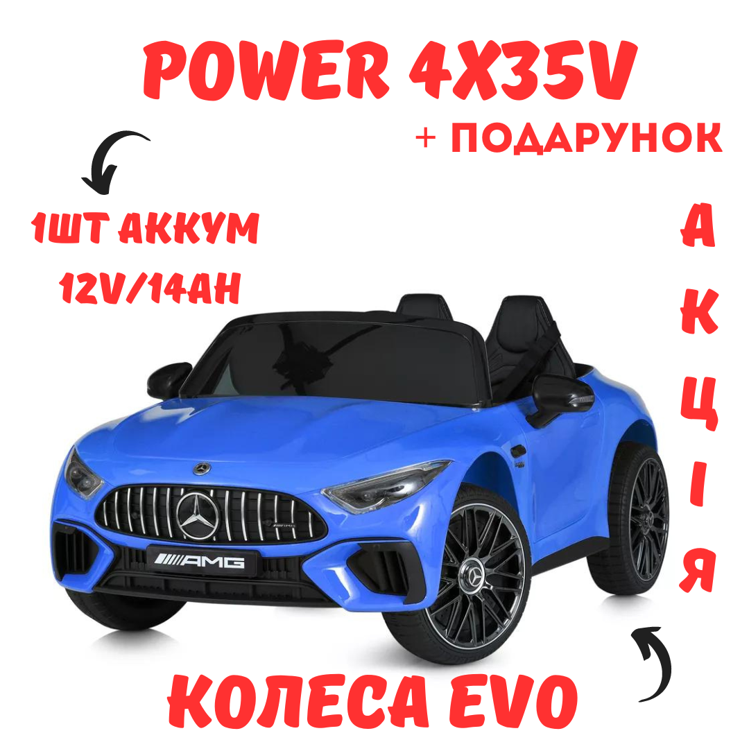 Дитячий електромобіль спорткар із музикою Mercedes на радіокеруванні 4х35W