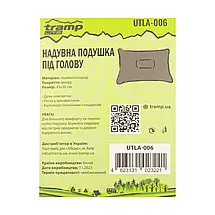 Надувна подушка під голову Tramp Lite UTLA-006 (НЕ ДЛЯ ПРОДАЖУ), фото 5