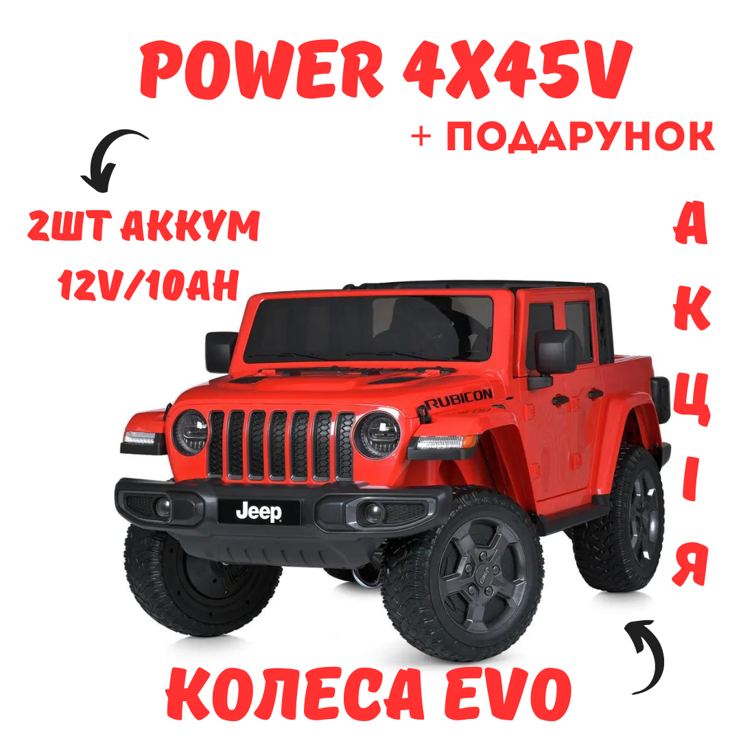 Детский электромобиль 2-х местный мощный Джип Jeep Rubicon с пультом управления
