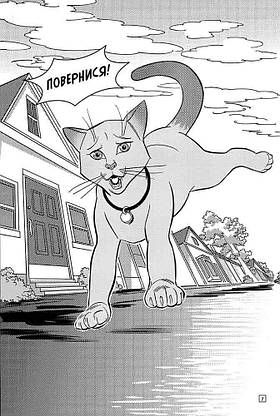 Книга для дітей "Коти-вояки. Тигрозір і Саша. У ліси! Манґа 5" | АССА, фото 3