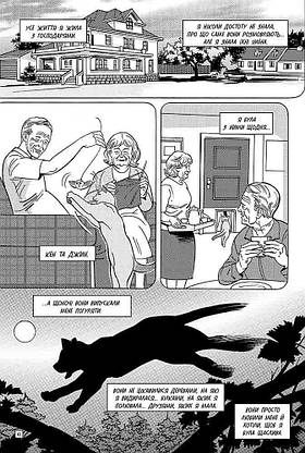 Книга для дітей "Коти-вояки. Тигрозір і Саша. У ліси! Манґа 5" | АССА, фото 6