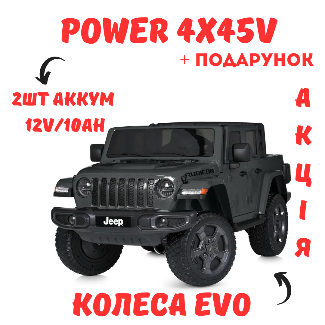 Дитячий електромобіль 2-місний потужний Джип Jeep Rubicon з пультом керування