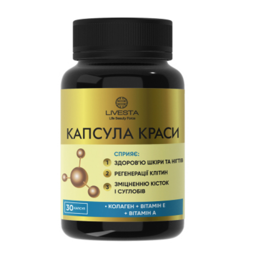 Дієтична добавка з рибним колагеном для шкіри, нігтів, волосся, суглобів "Капсула краси" LIVESTA, 30 капсул