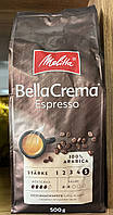 Кофе в зернах Melitta Bella Crema Espresso 0,5 кг