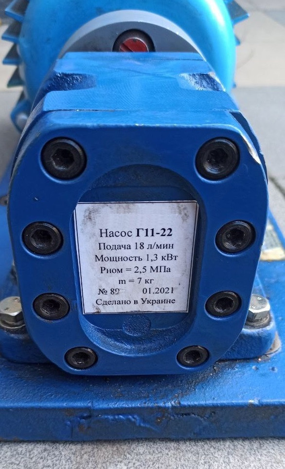 насос Г11-22