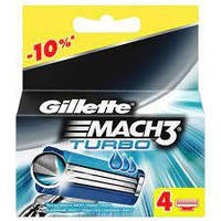 Gillette Mach3 Turbo (4 шт.в уп.)