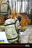 Армейский крепкий рюкзак-баул вместительный тактический рюкзак пиксель 100 л oxford для ВСУ