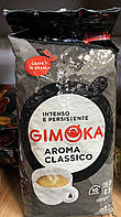 Кофе в зернах Gimoka Aroma Classico 1 кг