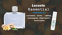 Lacoste Essential (Лакоста Эсентиал) 10 мл - Мужские духи (масляные духи)