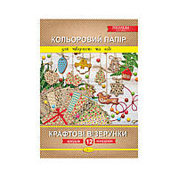 Набір кольорового паперу "Крафтові візерунки" Преміум А4 АП 12 аркушів as