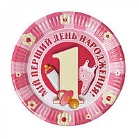 Набор бумажных тарелок "Мой первый годик" розовый 7038-0038, 10 шт as
