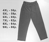 Спортивні штани чоловічі великого розміру (БАТАЛ) 56-66 р. темно - сірі