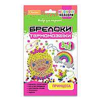 Набір для творчості брелки з термомозаїки 3 в 1 "Принцеса" НТ-16-04 неонові кольори as