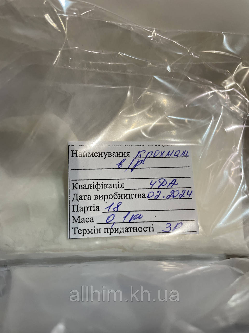 Крохмаль, чда