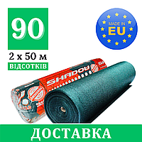 Сітка 90% [ 2х50 м ] Затіняюча сітка для саду | Маскувальна сітка на паркан | Безкоштовна доставка