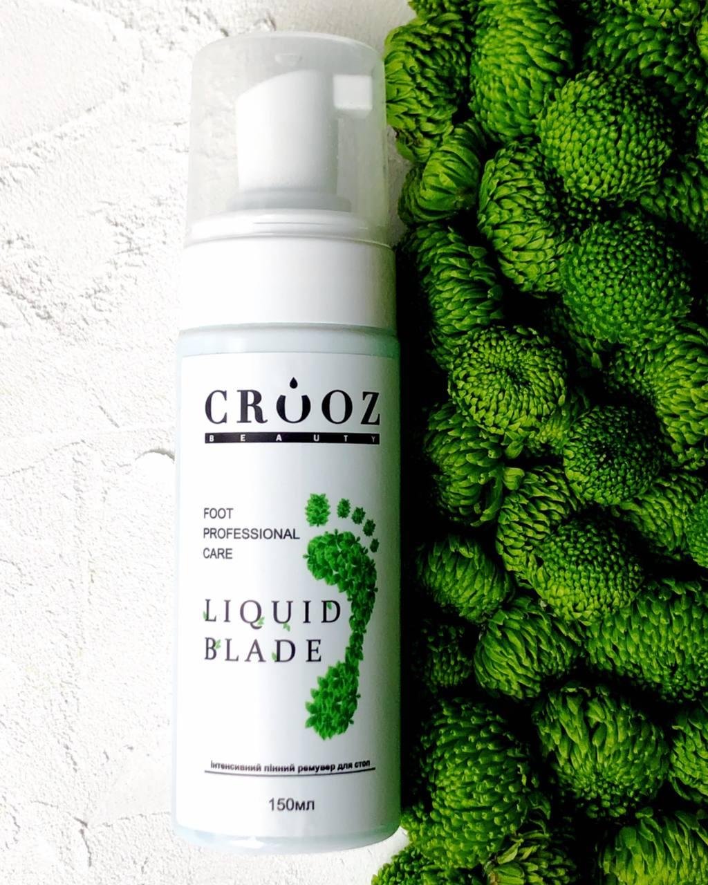 Інтенсивний пінний ремувер для стоп Crooz Liquid Blade 150 мл
