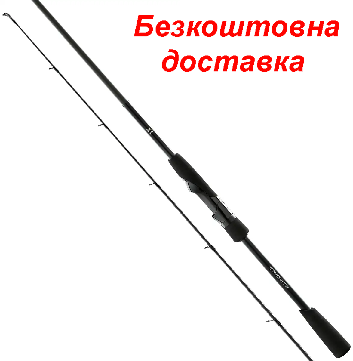 Спінінг Favorite X1 General Heavy X1.1-852MH 2.57m 12-35g Ex.Fast