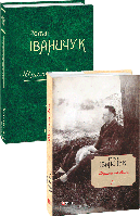 Книга Шрамы на скале т.11 Иваничук Р.