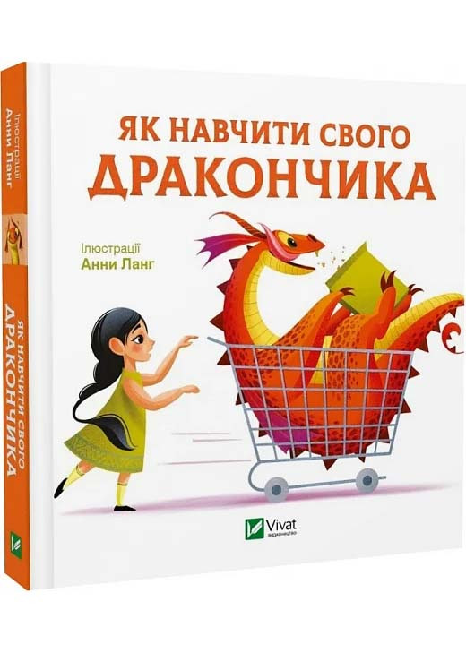 Як навчити свого дракончика, фото 1