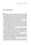 Так убивати вміють тільки діти, фото 5