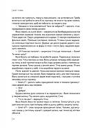 Так убивати вміють тільки діти, фото 6