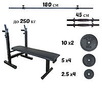 Скамья для жима + стойки + штанга прямая + гантели гранилит бетон Комплект 58 кг для дома B_02926