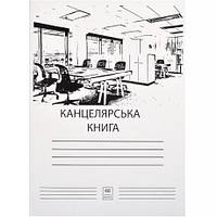 Від 10 шт. Книга канцелярська А4 "Графіка" 48арк., клітинка, офсет, стрічка КН4548К купити дешево в