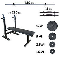 Cкамья для жима + стойки + штанга прямая + гантели гранилит бетон Комплект 74 кг для дома B_02927
