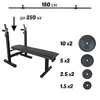 Скамья для жима + стойки + штанга прямая гранилит бетон Комплект 44 кг для дома B_02929