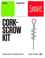 Фіксатор-штопор Lucky John CORK-SCROW KIT XL 6шт
