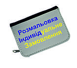 Індивідуальний дизайн :) Дитячий набір для творчості "Гаманець Розмальовка" Джинсовий, фото 5