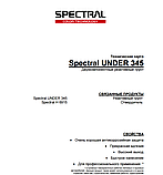 Ґрунт реактивний SPECTRAL UNDER 345 (0,25 л + затверджувач 0,25 л), фото 2