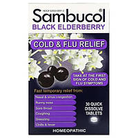 Бузина Sambucol Black Elderberry Cold & Flu Releif 30 Tabs z118-2024