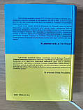Книга Антологія української поезії 16-20. століття ( сербською та українською  мовами ), фото 3
