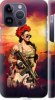 Чехол 3d пластиковый матовый патриотический Endorphone iPhone 14 Pro Max Украинка с оружием ( HR, код: 7941275