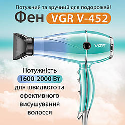 Професійний фен для волосся з холодним та гарячим повітрям VGR з двома концентраторами