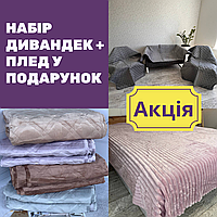 Накидки на дивани в подарунок Плед шарпей якісний Дивандеки на дивани м'який Плюшевий плед Дівандеки