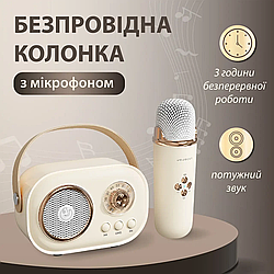 Колонка з мікрофоном блютуз акустика бездротова колонка для телефону Бежевий