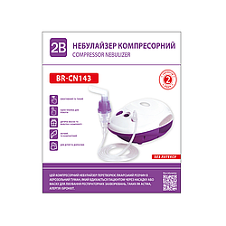 Компресорний небулайзер 2B Ultra Comfort BC68001