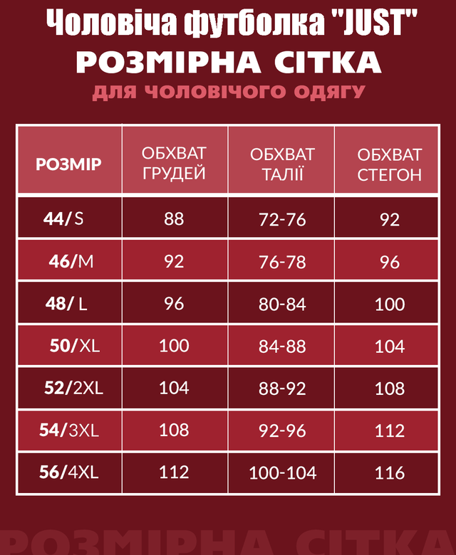Чоловіча футболка "JUST" рожева купити в Україні OnRiver.com.ua Чоловіча футболка "JUST" рожева купити OnRiver.com.ua