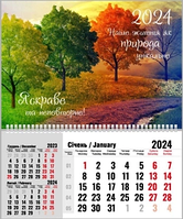 Календар настінний квартальний календар з 1 пружиною Оптимальний "Пори року" (незначні подряпини на обкладинці