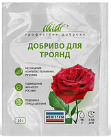 Добриво Мерістем для троянд (Фасовка: 25 г)