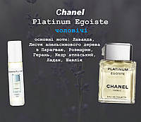 Platinum Egoiste (Шанель платинум эгоист) 10 мл - Мужские духи (масляные духи)