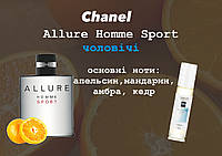 Allure Homme Sport (Шанель алюр хом спорт) 10 мл - Чоловічі парфуми (олійні парфуми)