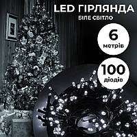 Гирлянда нить 6м на 100 LED лампочек светодиодная черный провод 8 режимов работы Белый