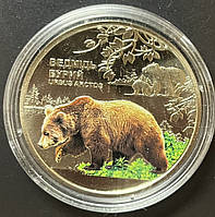 Монета НБУ Медведь бурый 5 грн серия Чернобыль Возрождение